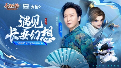 李玉刚 - 刚好遇见你 - 长安幻想