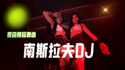 万人迷福哥remix - 南斯拉夫DJhardstyle