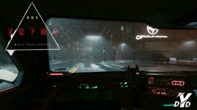 乐独乐读 - 又是下雨天-周启生【动态音频可视化】无损音乐
