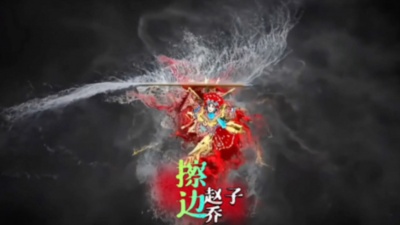 伤感听听 - 不一样的视觉盛宴
