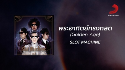 Slot Machine - พระอาทิตย์ทรงกลด(Golden Age)