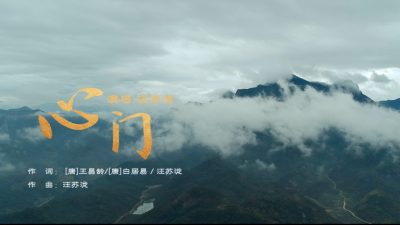 汪苏泷 - 心门