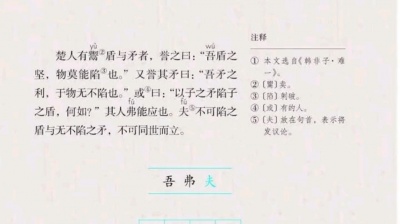YmY - 自相矛盾。
