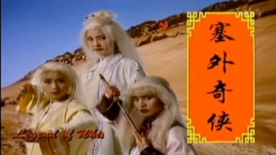 小王音乐辑 - 张洪量《天若有情》，《塞外奇侠》主题曲，三代白发侠女为情所困