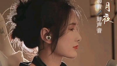 小施 - 初音🎤好声音《明月夜》完整版