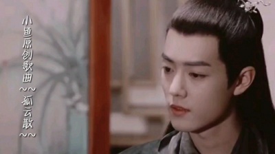 天涯一小鱼 - 孤云散(男声版)
