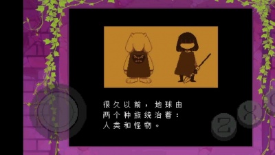 吗的泥们发发肿么介么溜 - undertale