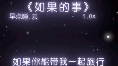 _心不诚 - 如果的事