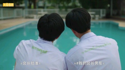画个小唐人 - 我的会长男友-石头与繁星