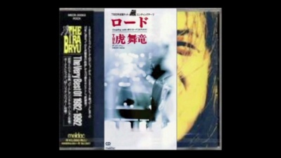 李妍梦 - THE虎舞竜 - ロード（road），《爱的故事上集》原曲