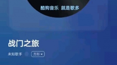 叁幺伍 - 战门之旅