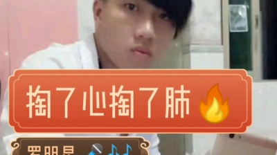 罗明星 - 罗明星-掏了心掏了肺（初次版）