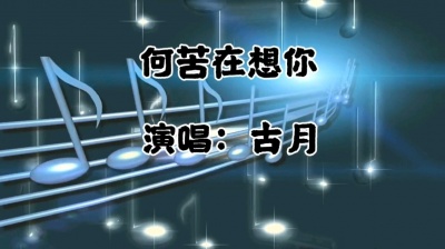 修心 - 好听只为分享