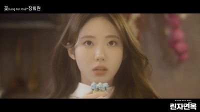 장희원 - 꽃 (Long For You)