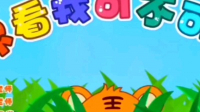 熊猫家园 - 看我可不可爱