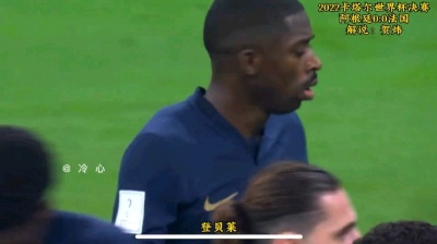 广州你涵姐吖 - 一场让你一生都不会忘记的世界杯决赛，视频有点长，请耐心看完。