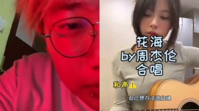 帅飞前任 - 16早点睡《花海》周杰伦