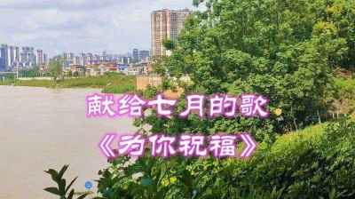 ynkg111 - 《祝福中国》