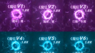 殊词 - 己魔怔....
