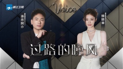 海来阿木、姚晓棠 - 过路的晚风