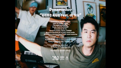 Dynamicduo、dj friz - 피리부는 사나이 (Pied Pipers) (Feat. dj friz)