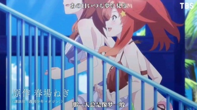 ice - 【中日字幕/OP完整版】五等分的新娘～暑假篇OP|百億_光年