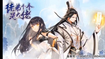 星夜之辉 - 照耀
徒弟个个是大佬
我的女徒弟们都是未来诸天大佬