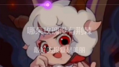 狸崽崽 - 玫瑰没有花期，我们终会相遇。《玫瑰少年》