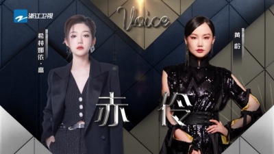 黄龄、希林娜依高 - 赤伶