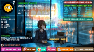 九听音乐自助点歌台 - 抖音快手点歌台直播间搭建：许绍洋《幸福的瞬间》无损完整版