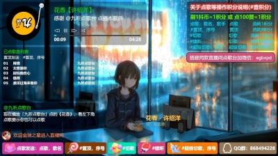 九听音乐自助点歌台 - 抖音快手点歌台直播间搭建：许绍洋《花香》无损完整版