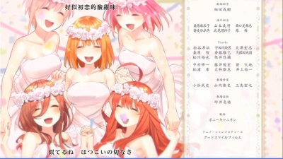 天地共鸣 - 五等分的花嫁剧场版片尾曲---五等分の花嫁～ありがとうの花～