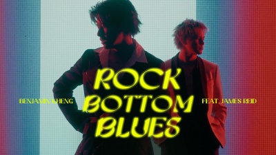 Benjamin Kheng、James Reid - Rock Bottom Blues