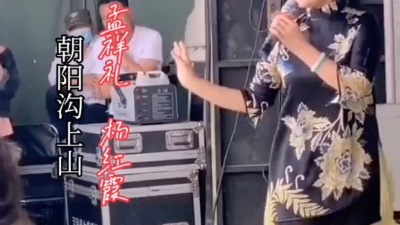 酷小狗 - 朝阳沟精彩表演