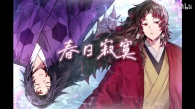 yasilrgee - B站作者SMILE在做梦#鬼灭之刃#继国兄弟【春日寂寞】