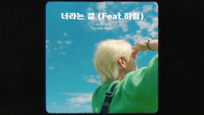 순순희 (기태)、河琳 - 너라는 걸 (Feat. 하림 of Accordion)