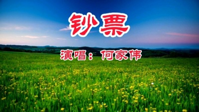 账号已注销 - 钞票