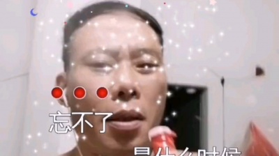 展昭石龙仔 - 饮烧酒呀。