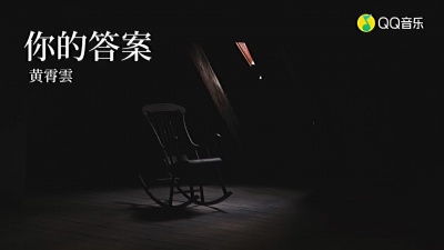 微风轻轻吹 - 黄霄云（你的答案）
