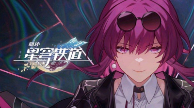 好嗨哟 - 《崩坏：星穹铁道》卡芙卡角色PV——「戏剧性反讽」