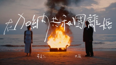 Dior大颖、菲道尔 - 在加纳共和国离婚