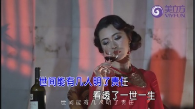 孟静 - 红尘笑