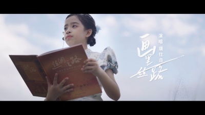 鄧海 - 唐仕垚-画里丝路