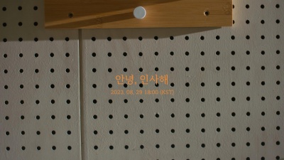 cignature - 안녕, 인사해(Smooth Sailing)