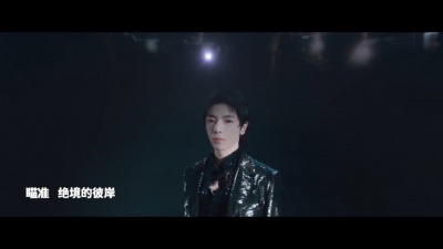 豆豆果 - 华晨宇《绝境战神》饭制
