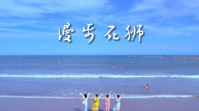 苏世洪 - 漫步石狮MV