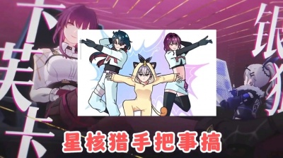 玄柯 - 萌宠