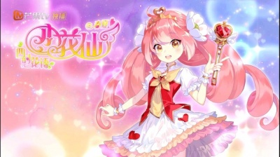 夏沫曦 - 小花仙冬季篇片尾曲完整版《不说再见》