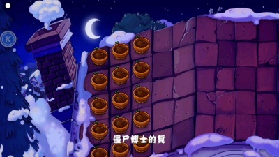 仙仙啊啊乱叫 - 迷你游戏：僵王博士的复仇