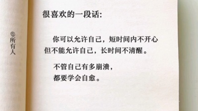 晓白 - 共勉